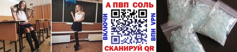 Купить  Светлогорск  Alpha PVP Соль 