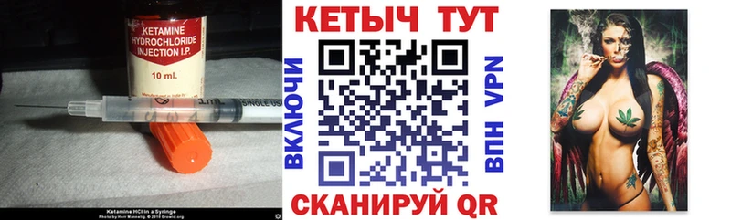 КЕТАМИН ketamine  Купить где  Светлогорск 