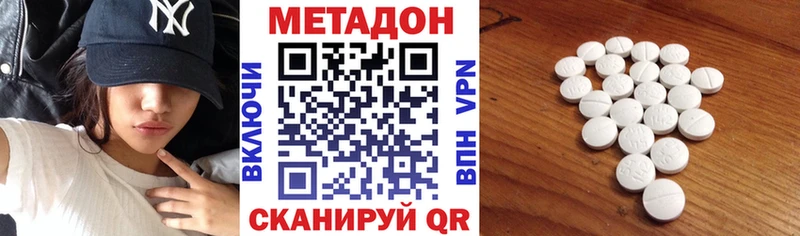 Купить  Светлогорск  МЕТАДОН VHQ 